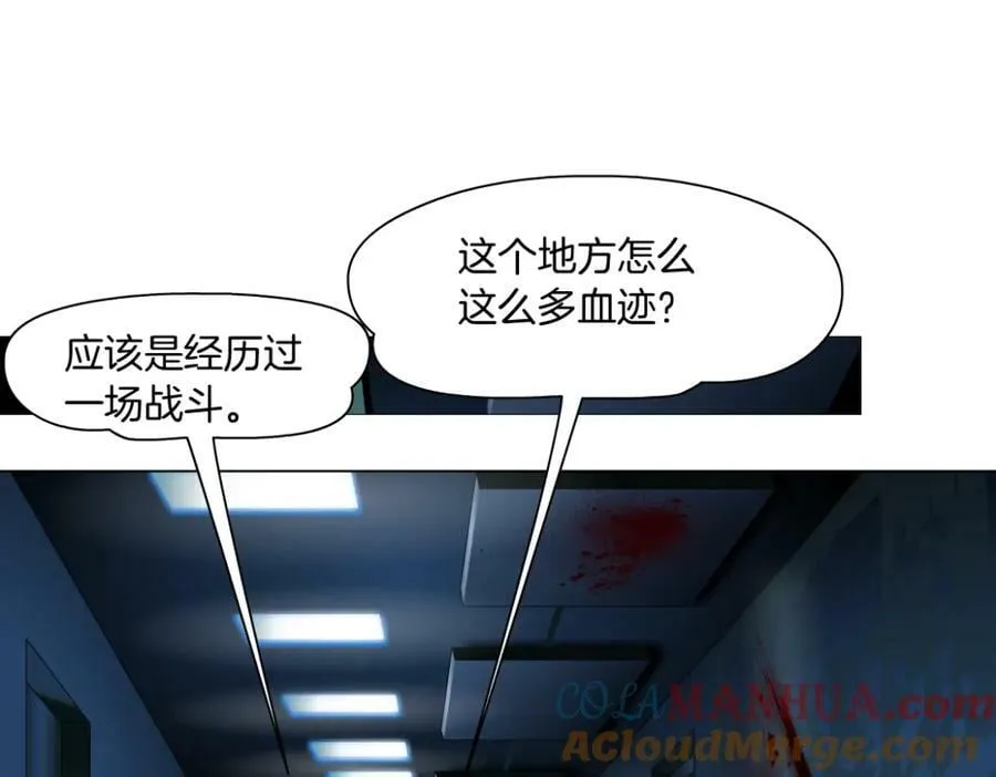218【脑洞篇】找本软报仇 第61页