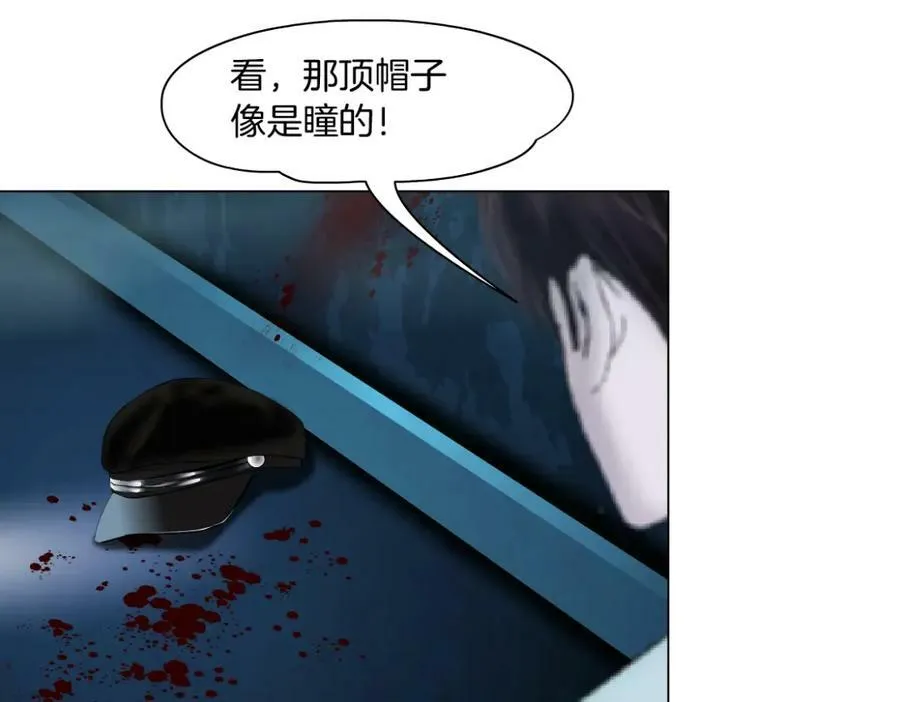 218【脑洞篇】找本软报仇 第66页