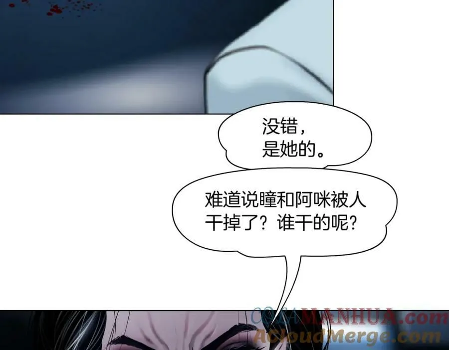 218【脑洞篇】找本软报仇 第67页
