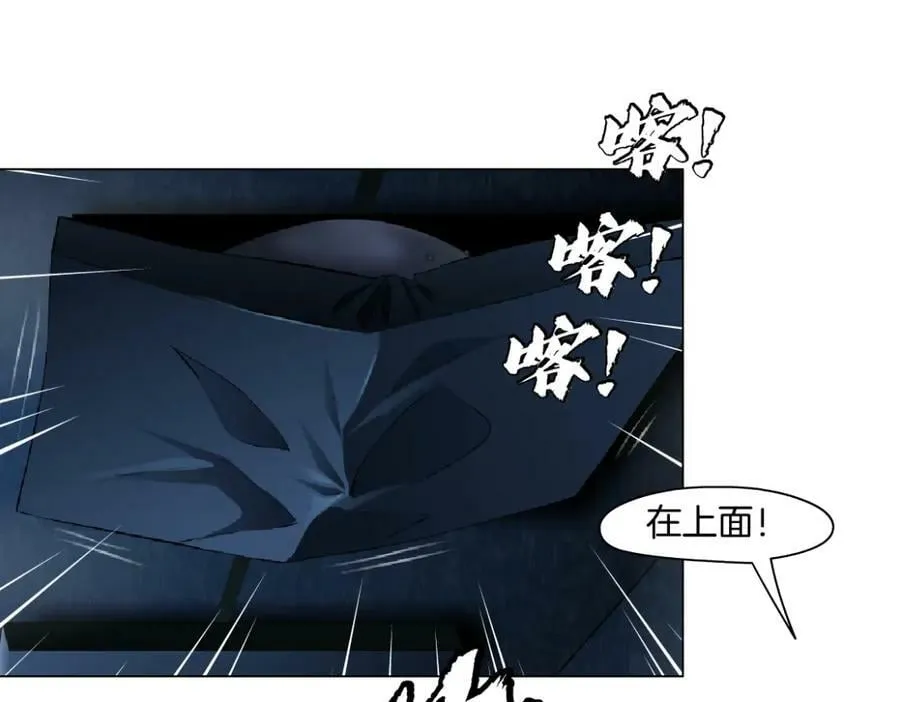 218【脑洞篇】找本软报仇 第71页