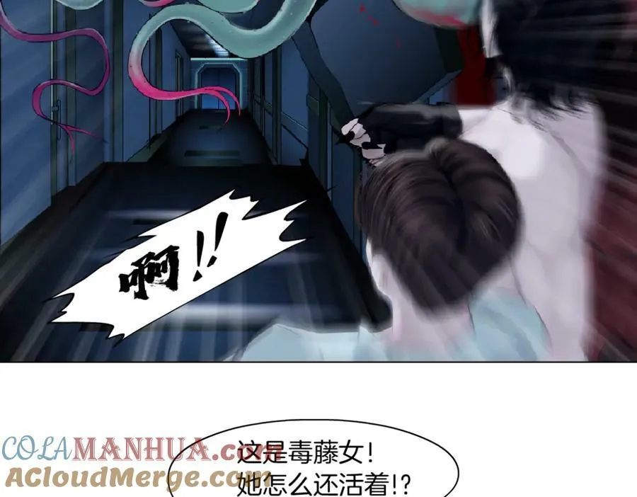 218【脑洞篇】找本软报仇 第73页