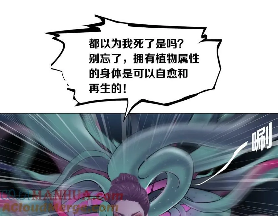 218【脑洞篇】找本软报仇 第76页