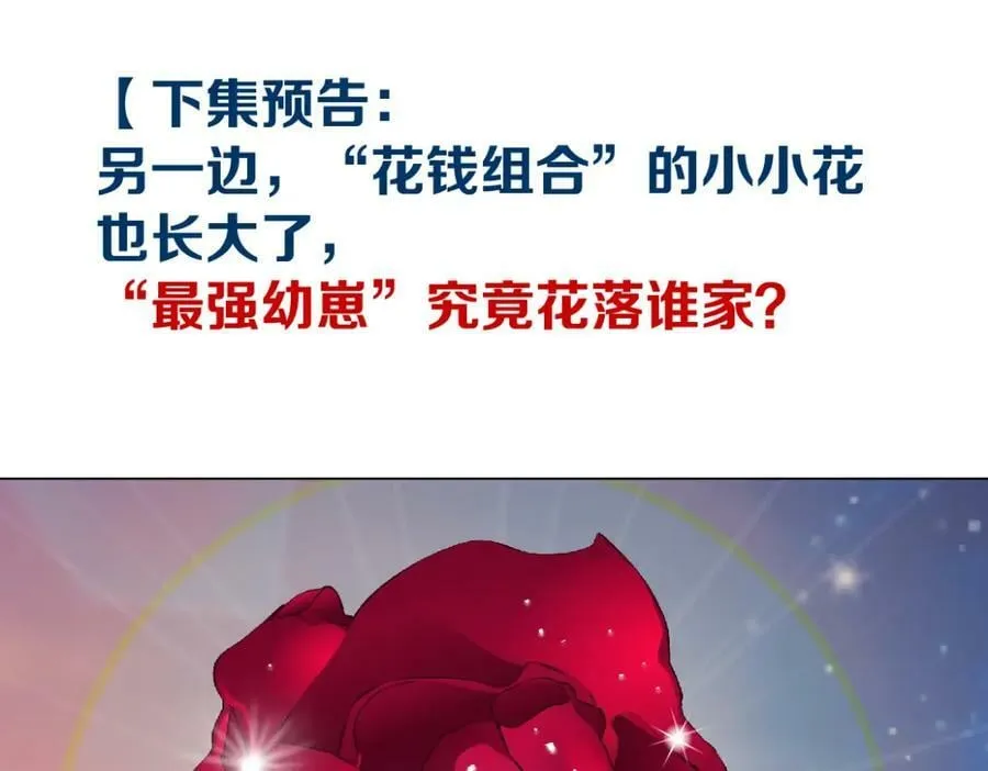 218【脑洞篇】找本软报仇 第78页