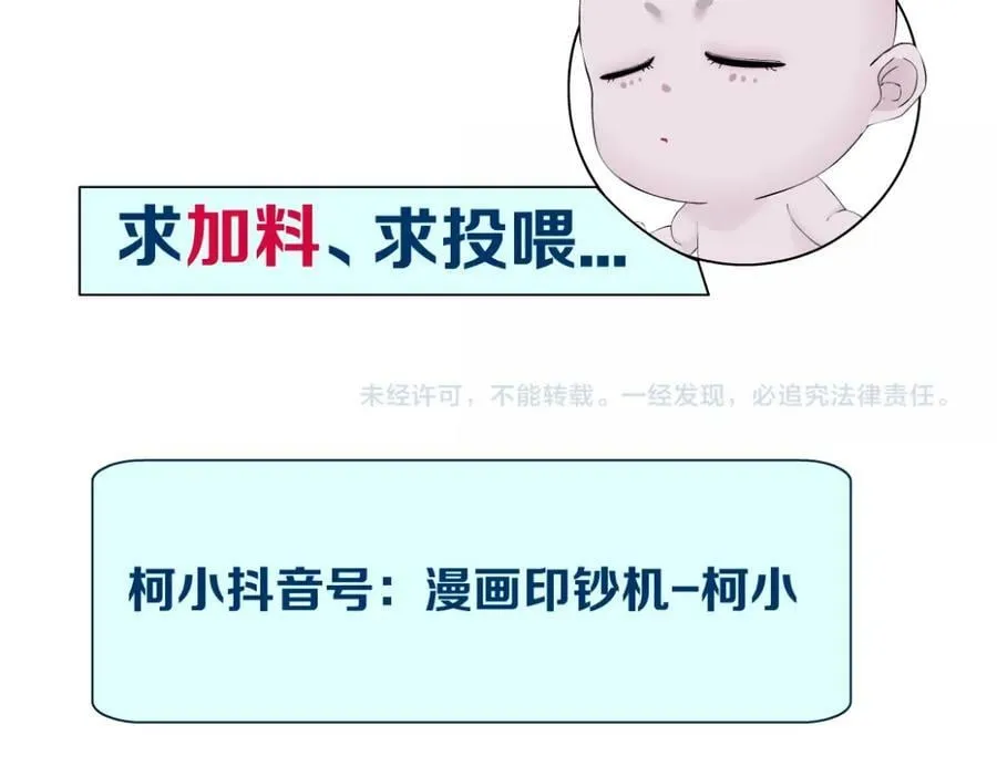 218【脑洞篇】找本软报仇 第80页