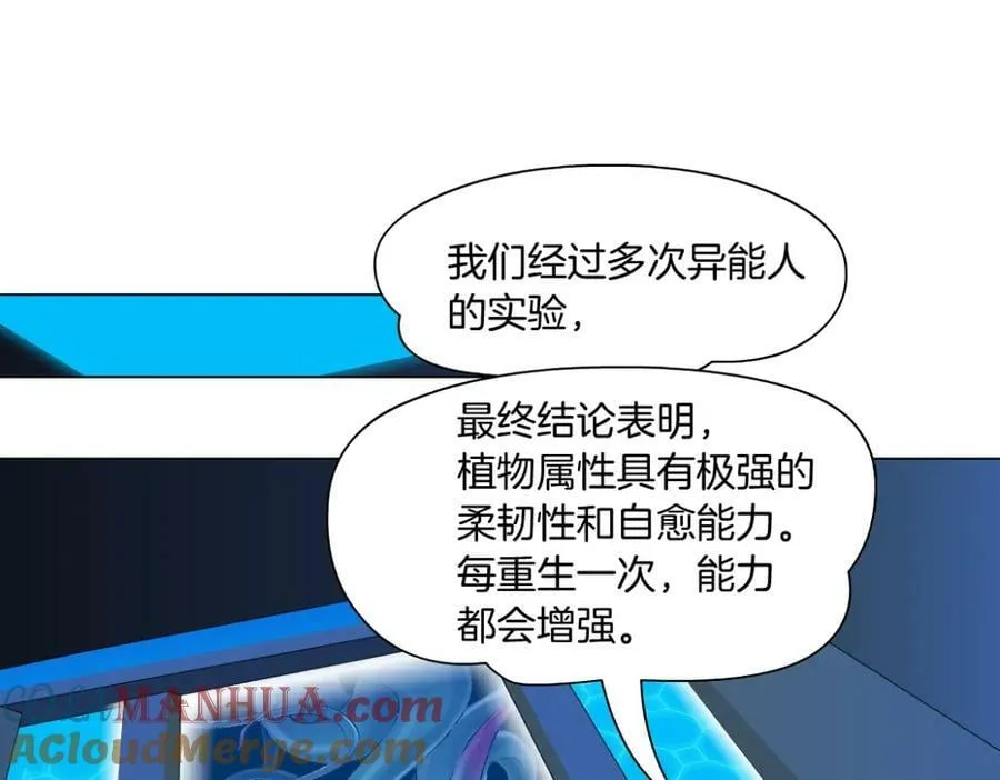 219【脑洞篇】浑身都是宝 第4页