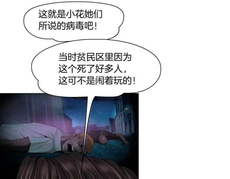 219【脑洞篇】浑身都是宝 第14页