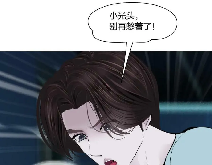 219【脑洞篇】浑身都是宝 第32页