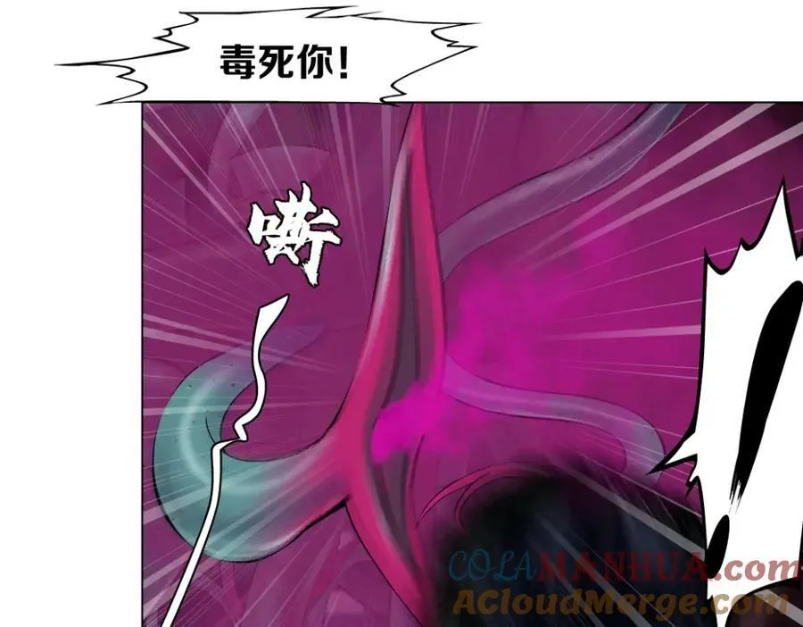 219【脑洞篇】浑身都是宝 第34页
