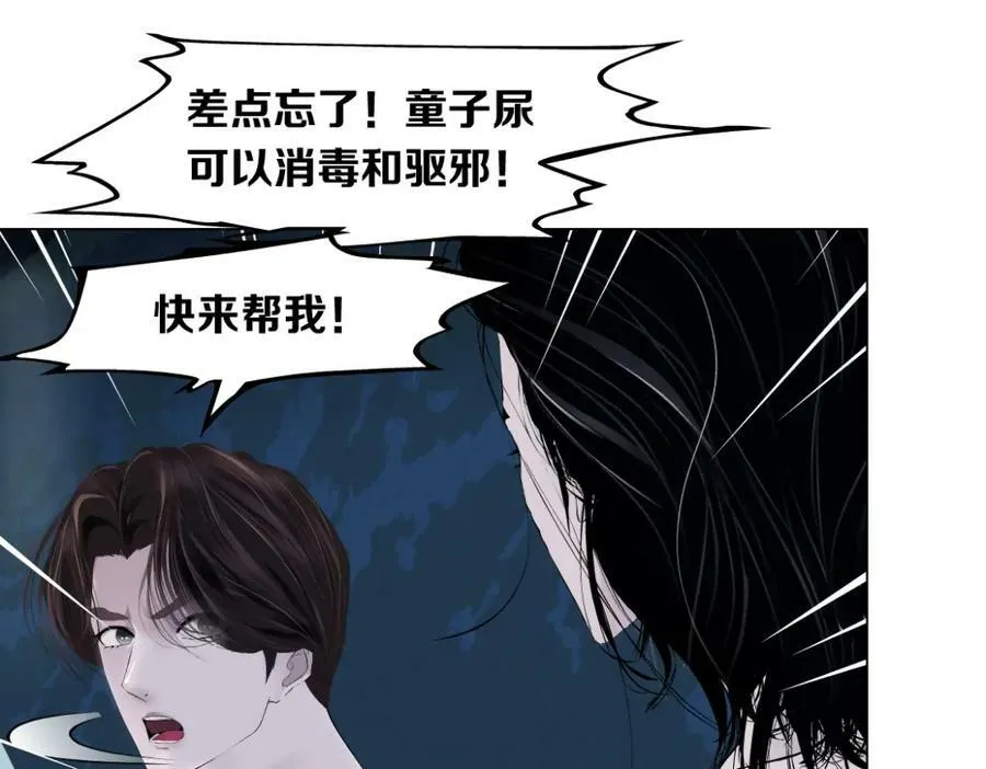 219【脑洞篇】浑身都是宝 第39页