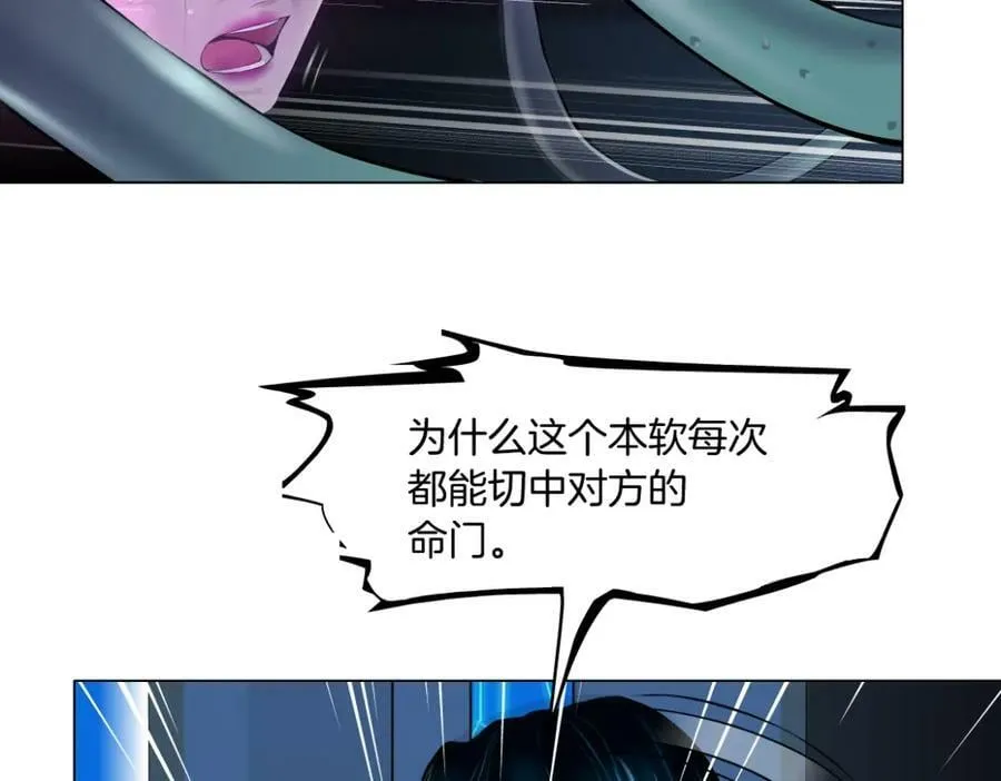 219【脑洞篇】浑身都是宝 第45页