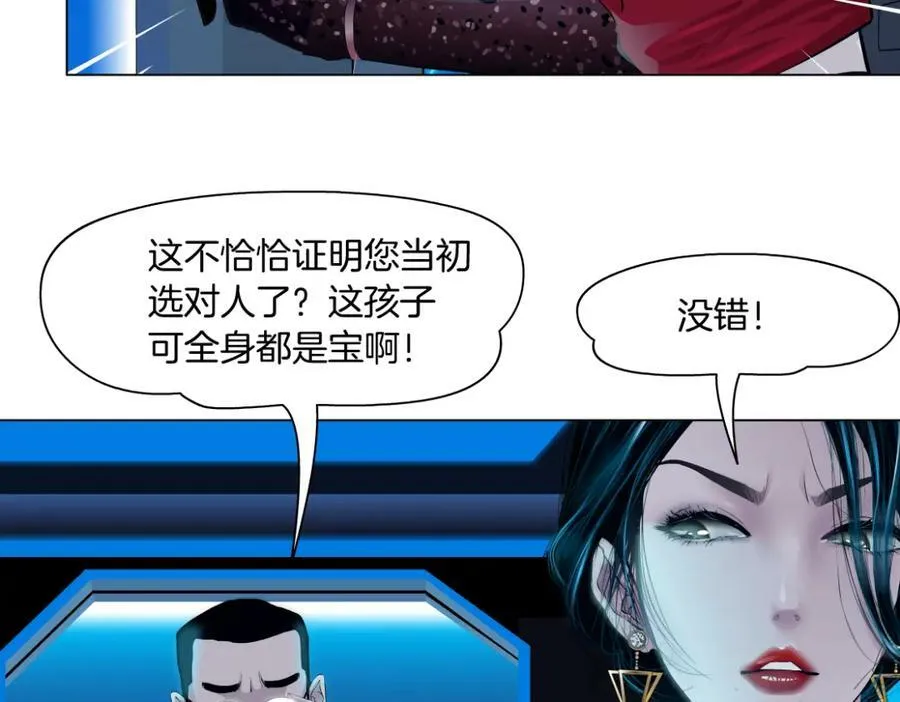 219【脑洞篇】浑身都是宝 第47页