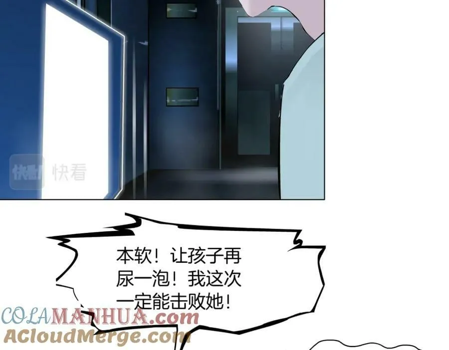 219【脑洞篇】浑身都是宝 第52页