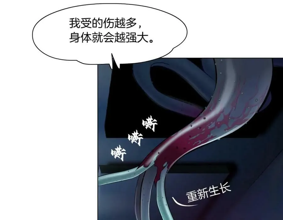 219【脑洞篇】浑身都是宝 第56页