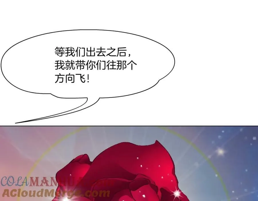 219【脑洞篇】浑身都是宝 第70页