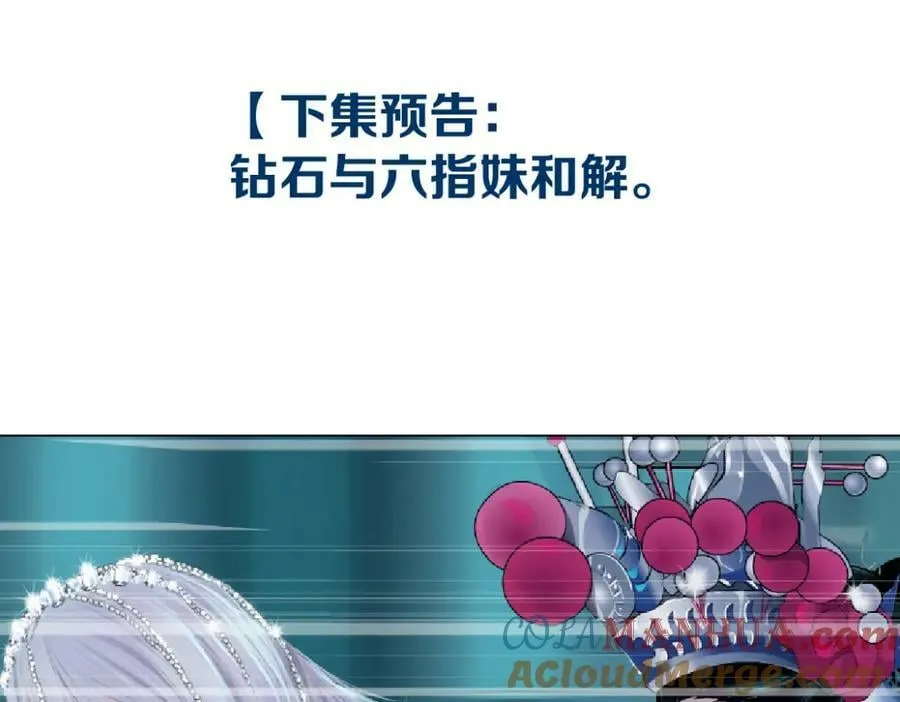 219【脑洞篇】浑身都是宝 第73页