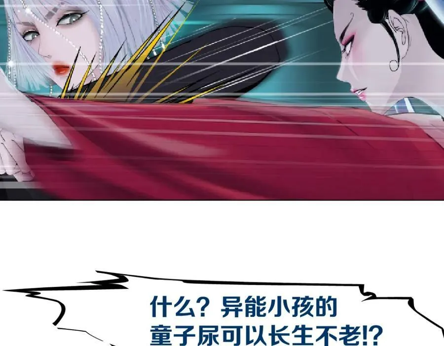 219【脑洞篇】浑身都是宝 第74页
