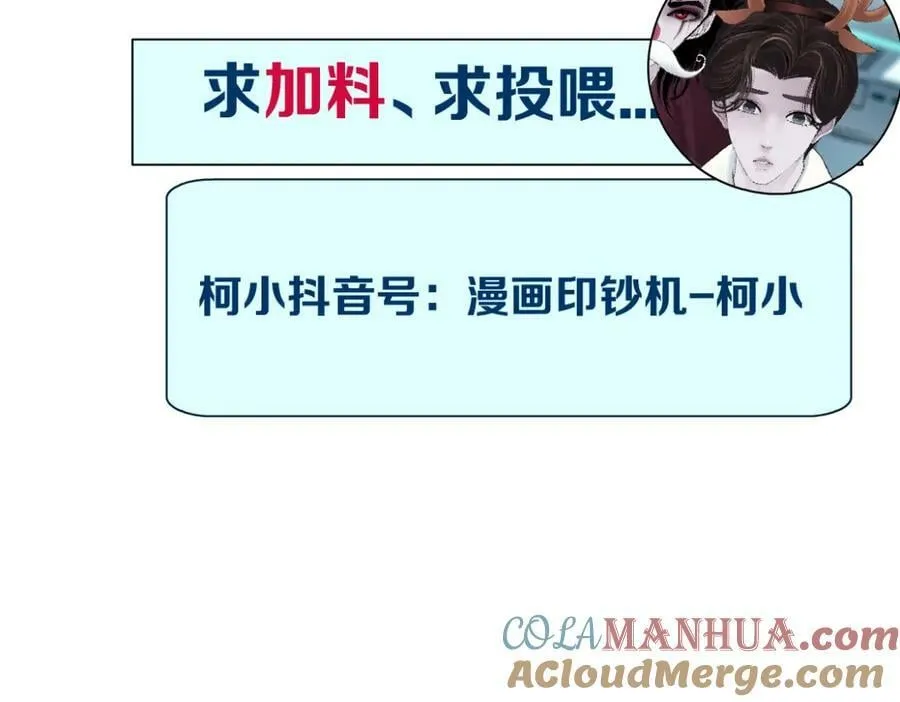219【脑洞篇】浑身都是宝 第76页