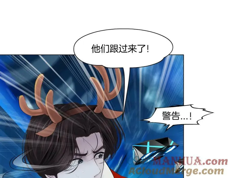 221【脑洞篇】同是吸血鬼！ 第4页