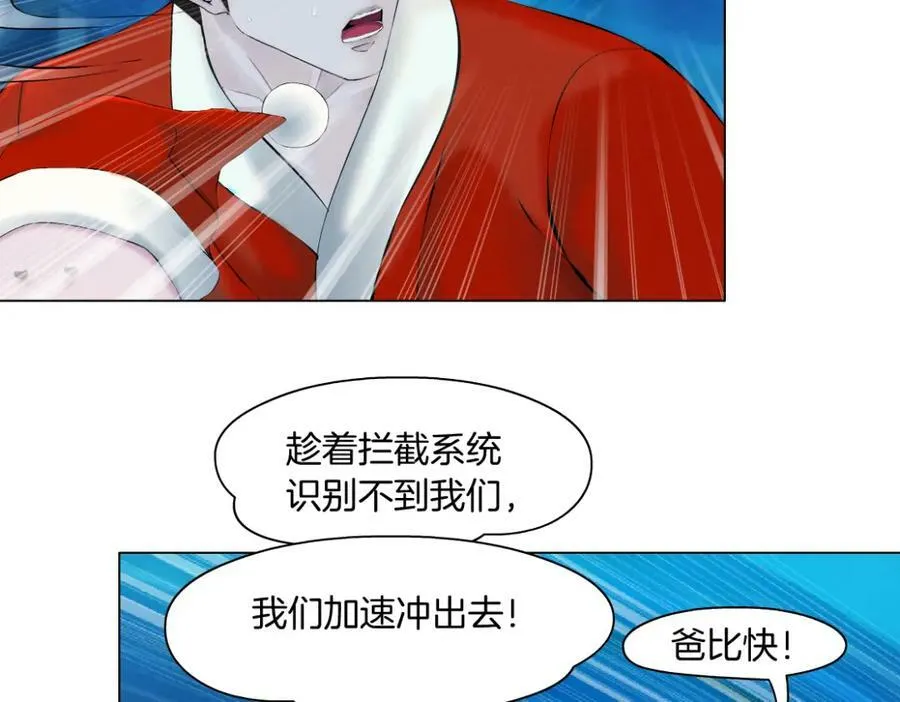 221【脑洞篇】同是吸血鬼！ 第5页