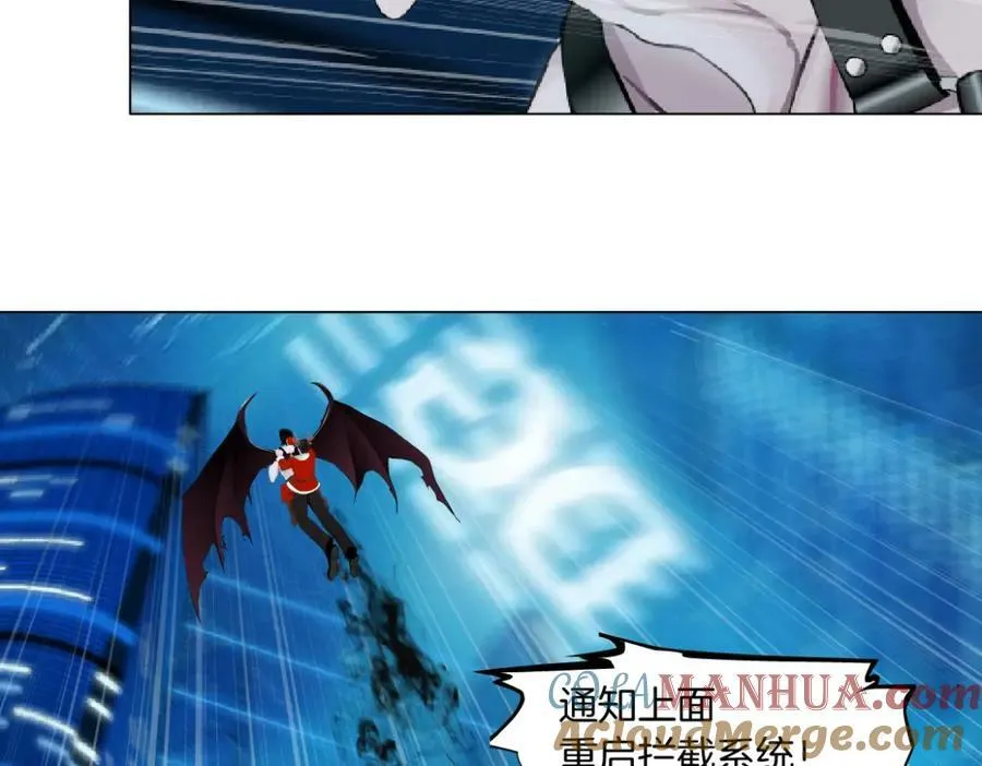 221【脑洞篇】同是吸血鬼！ 第7页