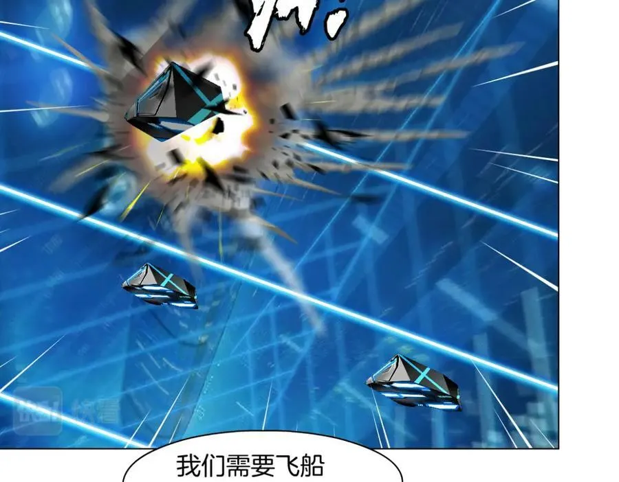 221【脑洞篇】同是吸血鬼！ 第11页