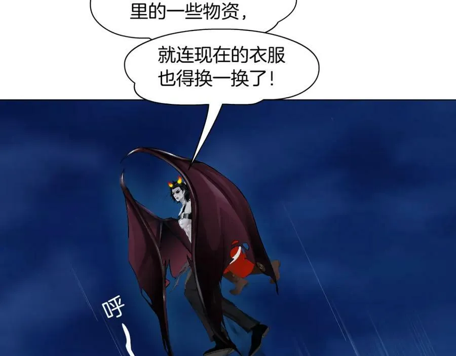 221【脑洞篇】同是吸血鬼！ 第12页
