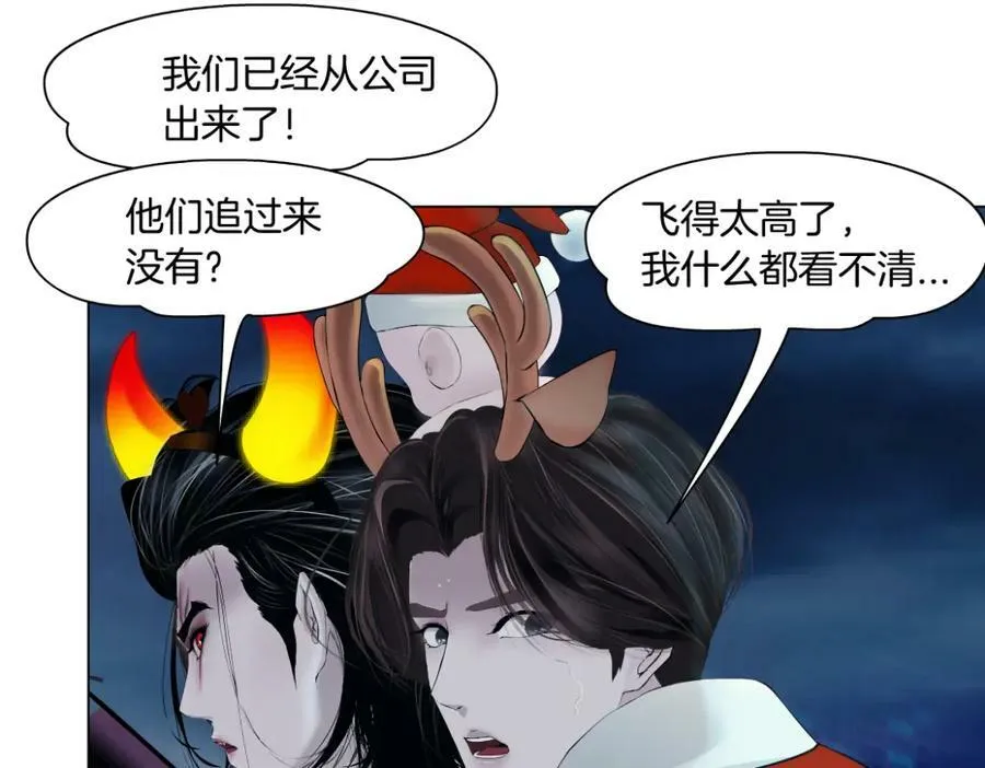 221【脑洞篇】同是吸血鬼！ 第14页