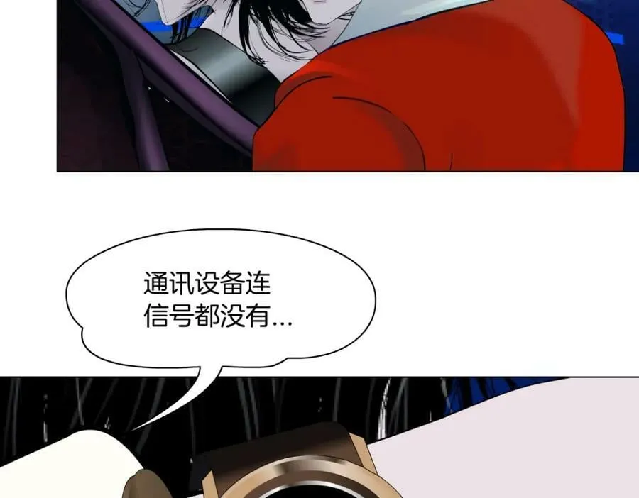 221【脑洞篇】同是吸血鬼！ 第15页