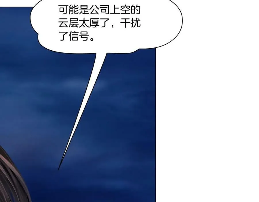 221【脑洞篇】同是吸血鬼！ 第17页