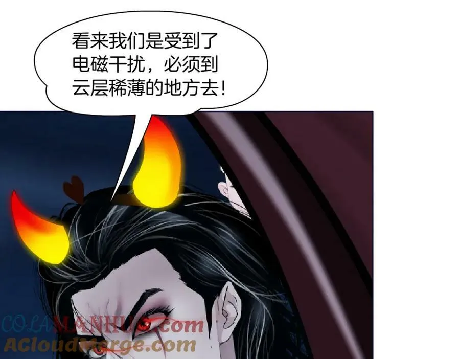 221【脑洞篇】同是吸血鬼！ 第19页