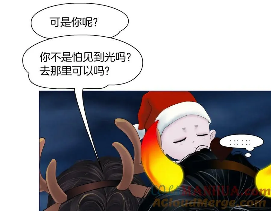 221【脑洞篇】同是吸血鬼！ 第22页