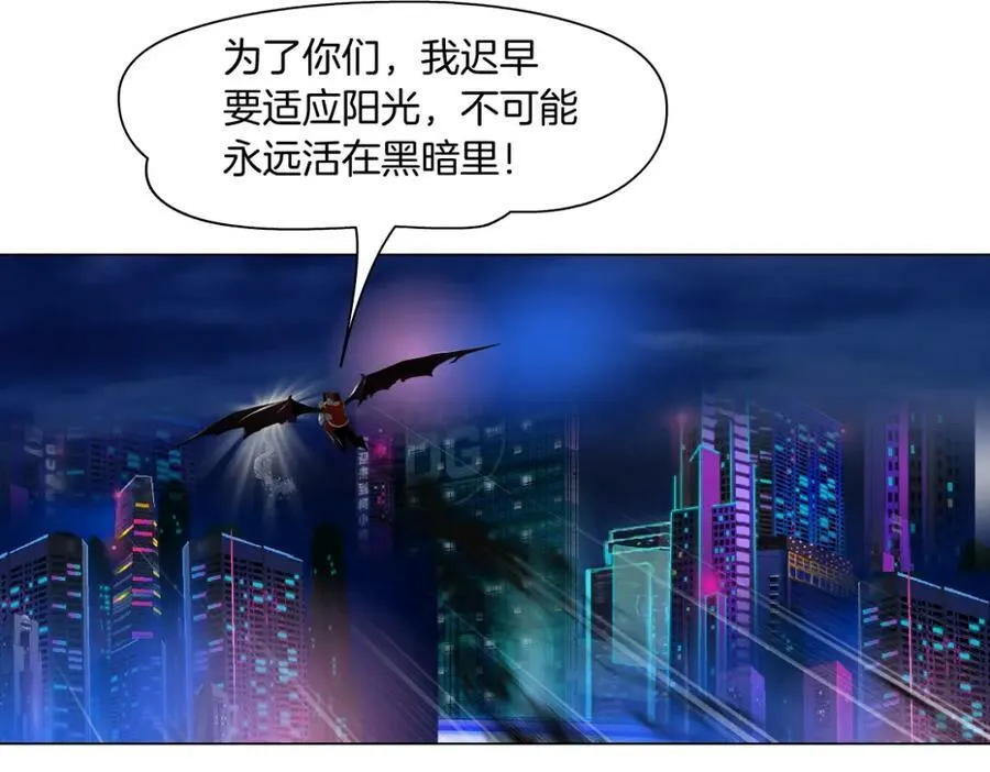 221【脑洞篇】同是吸血鬼！ 第24页