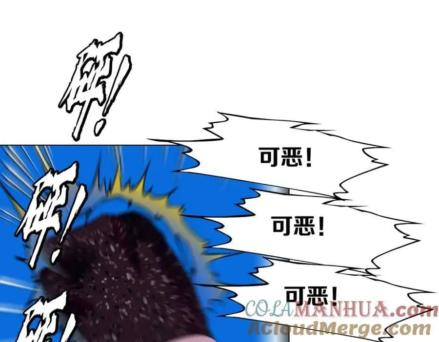 221【脑洞篇】同是吸血鬼！ 第25页