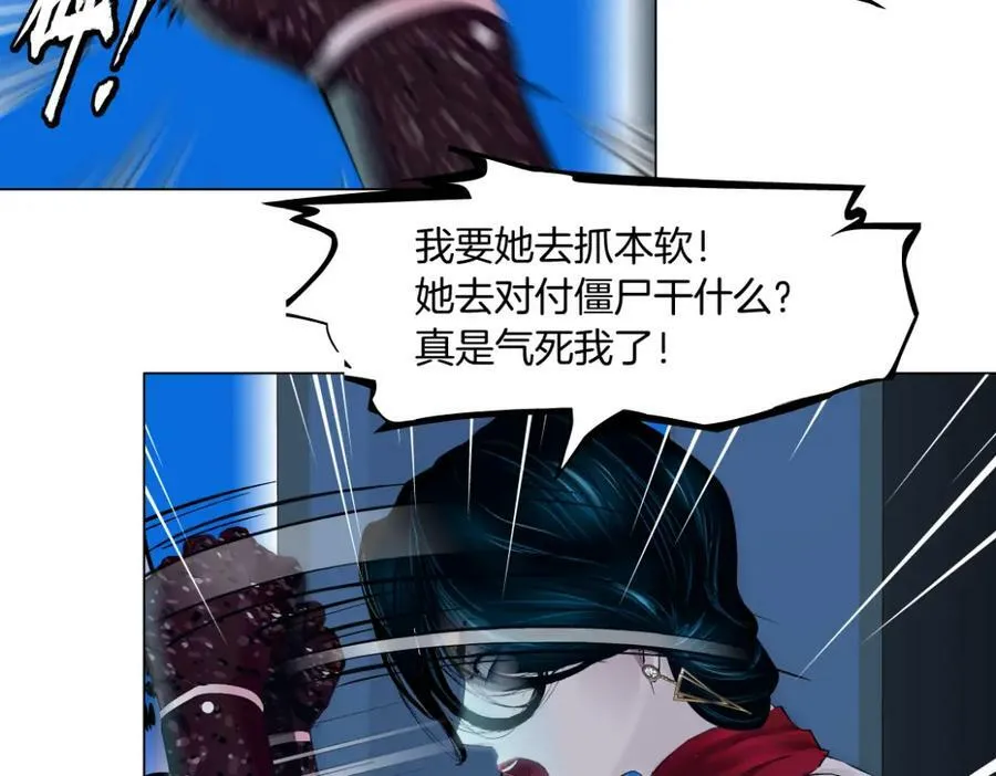 221【脑洞篇】同是吸血鬼！ 第26页
