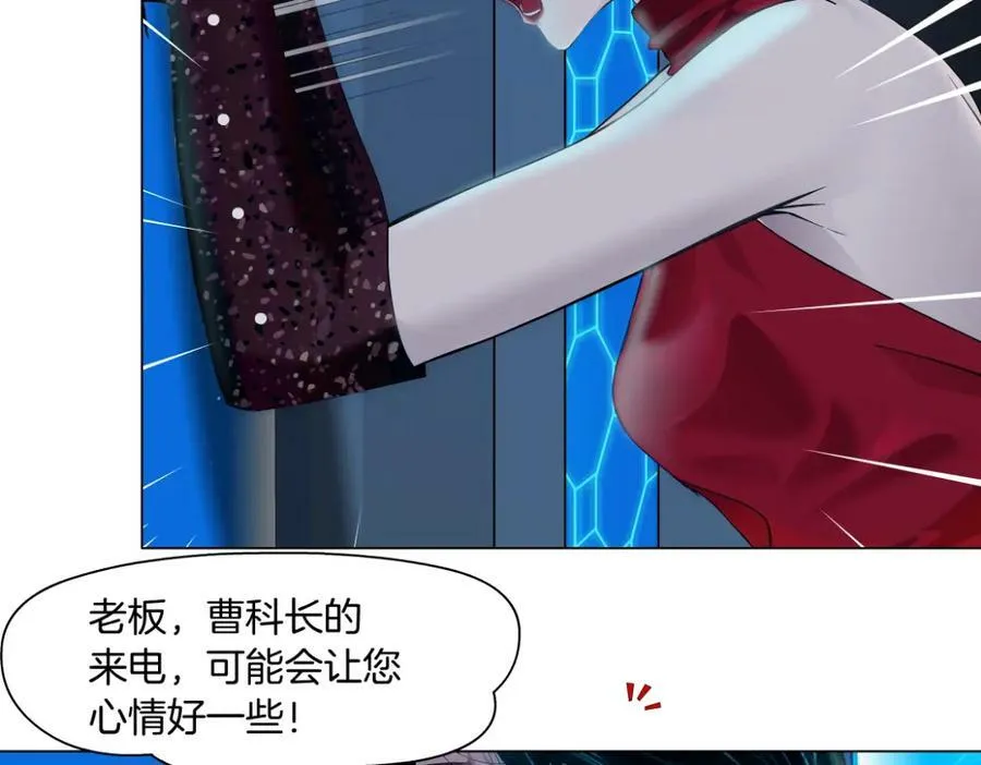 221【脑洞篇】同是吸血鬼！ 第27页