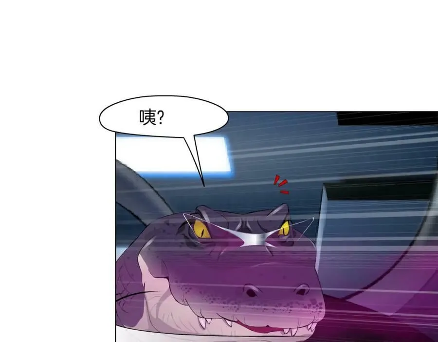 221【脑洞篇】同是吸血鬼！ 第32页