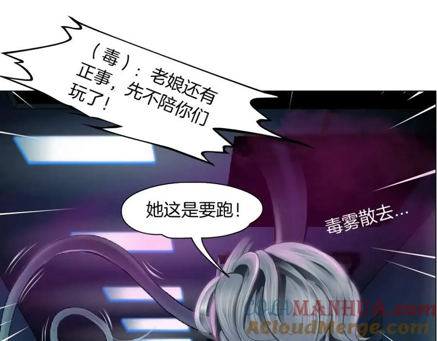 221【脑洞篇】同是吸血鬼！ 第34页