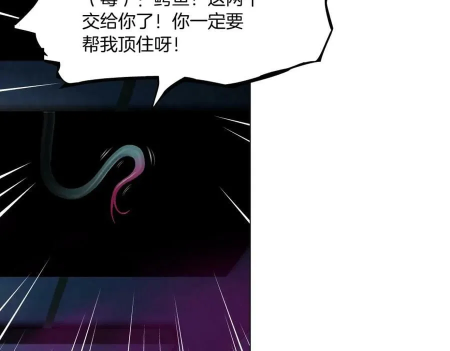 221【脑洞篇】同是吸血鬼！ 第36页