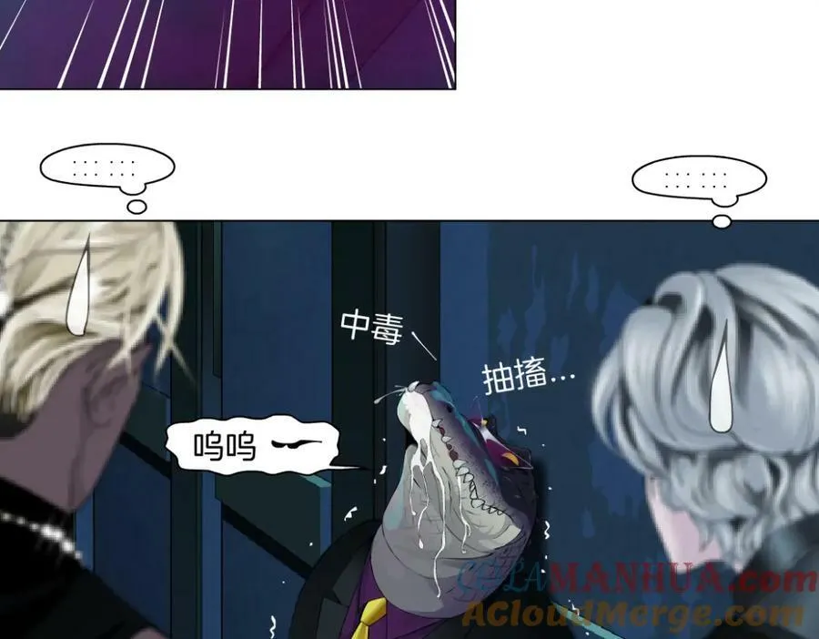 221【脑洞篇】同是吸血鬼！ 第37页