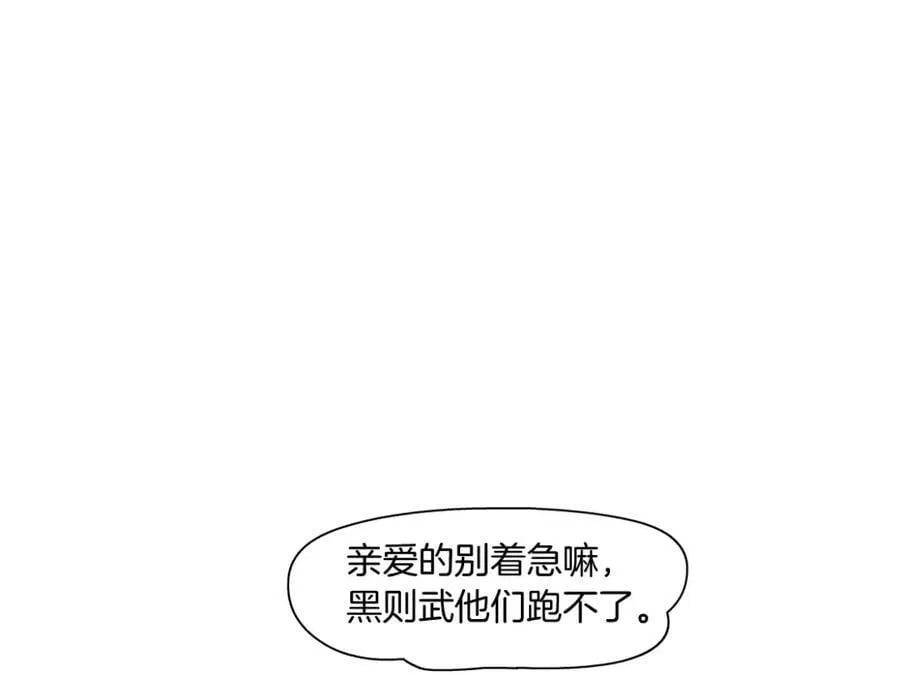 221【脑洞篇】同是吸血鬼！ 第39页