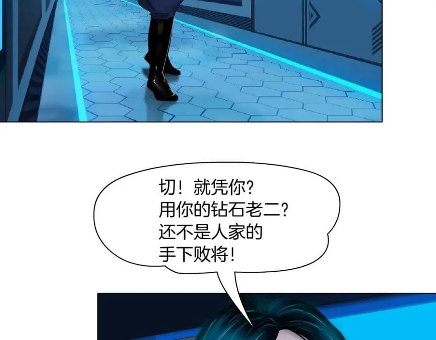 221【脑洞篇】同是吸血鬼！ 第41页