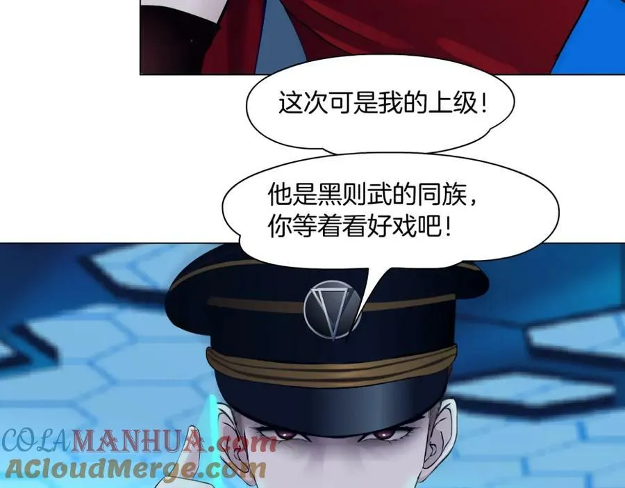 221【脑洞篇】同是吸血鬼！ 第43页