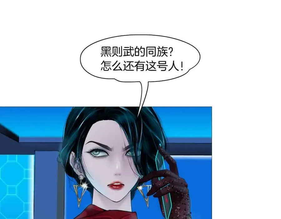 221【脑洞篇】同是吸血鬼！ 第45页