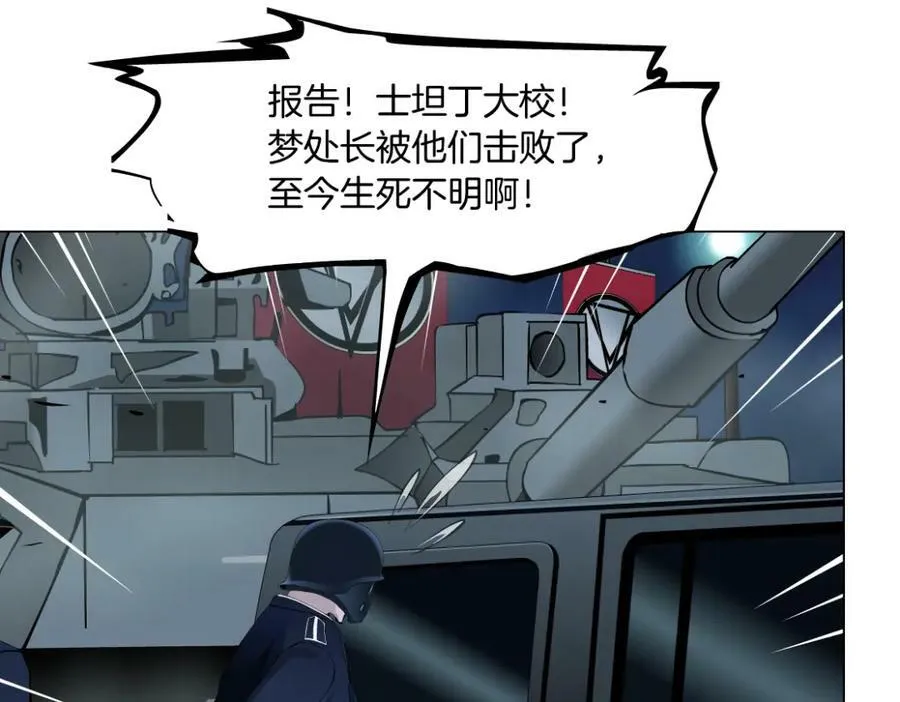 221【脑洞篇】同是吸血鬼！ 第47页