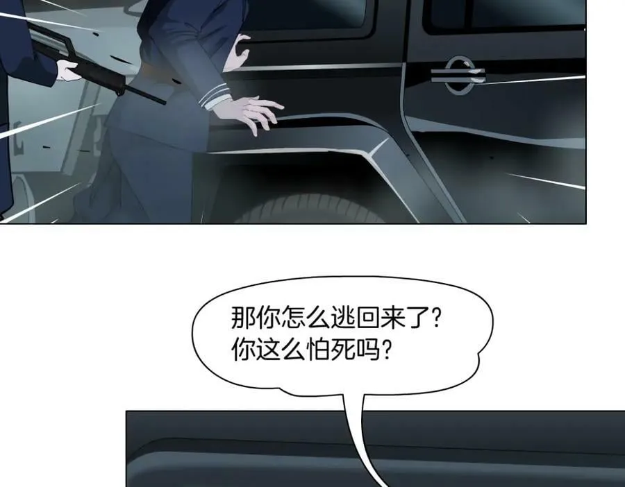 221【脑洞篇】同是吸血鬼！ 第48页