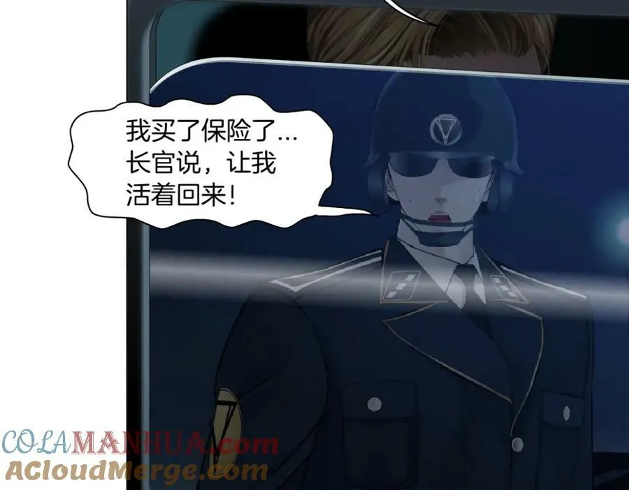221【脑洞篇】同是吸血鬼！ 第49页