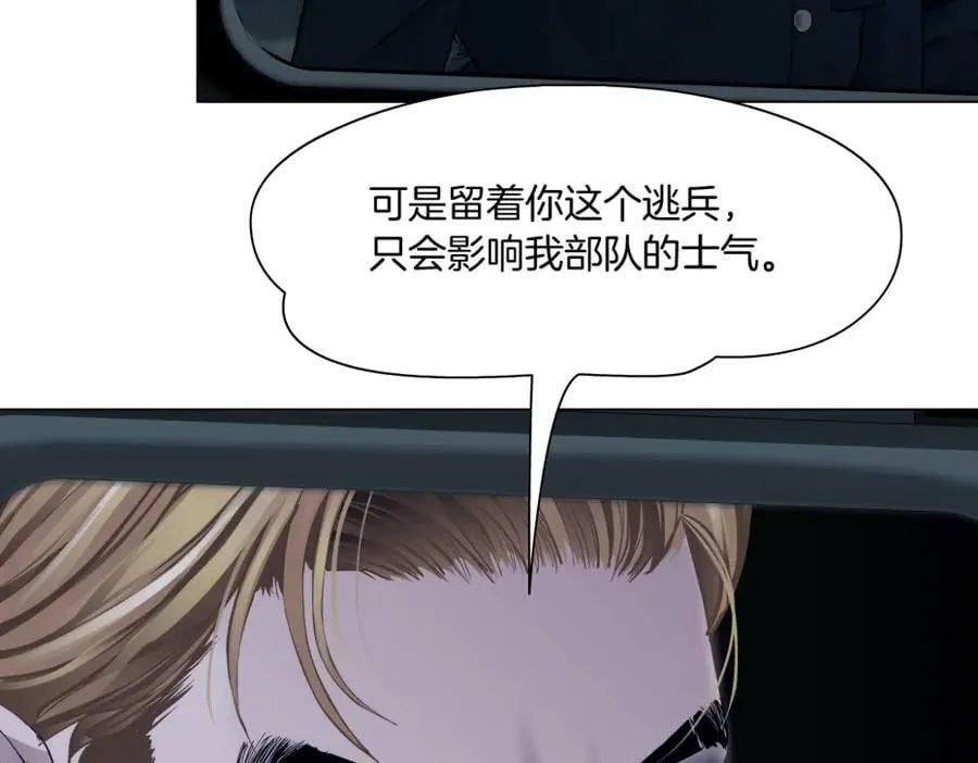 221【脑洞篇】同是吸血鬼！ 第50页