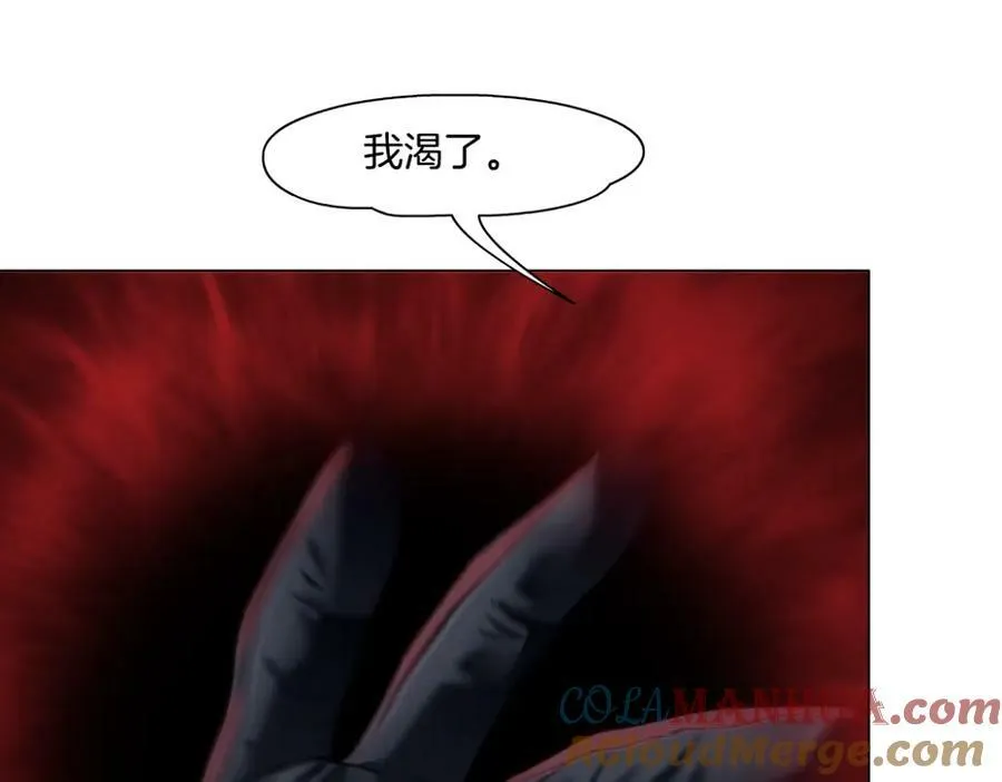 221【脑洞篇】同是吸血鬼！ 第52页