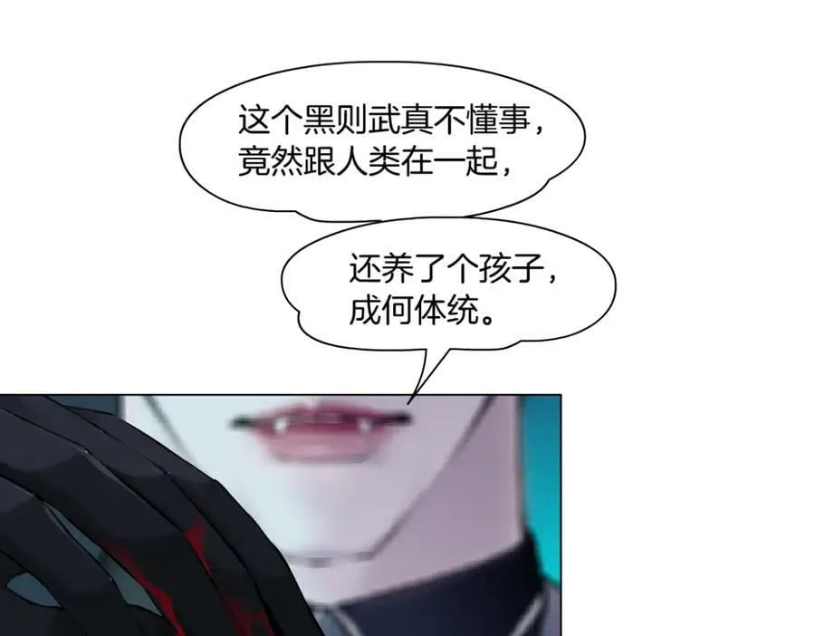 221【脑洞篇】同是吸血鬼！ 第57页