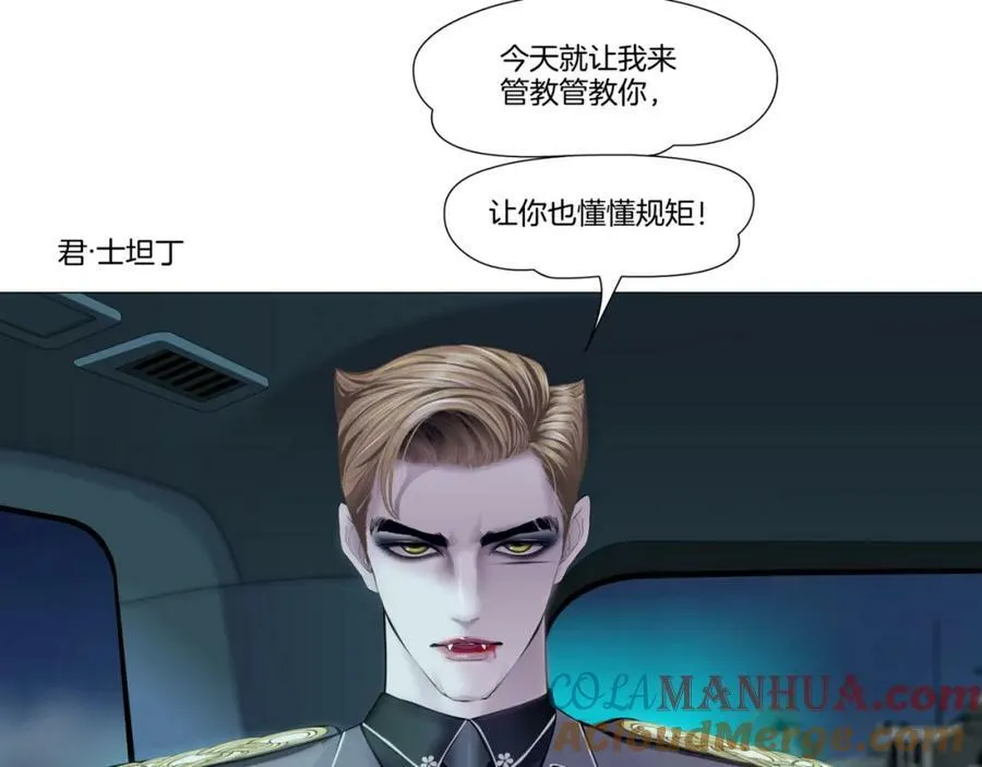 221【脑洞篇】同是吸血鬼！ 第61页